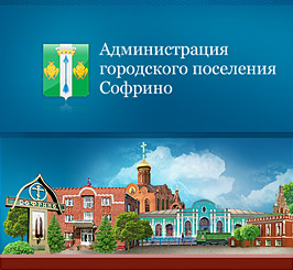 Сайт городского поселения